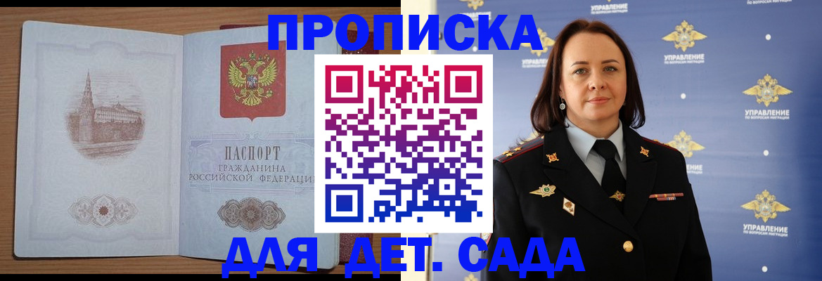 временная регистрация законно в Алейске