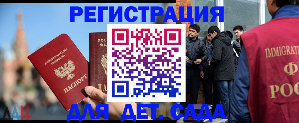 прописка в Алейске